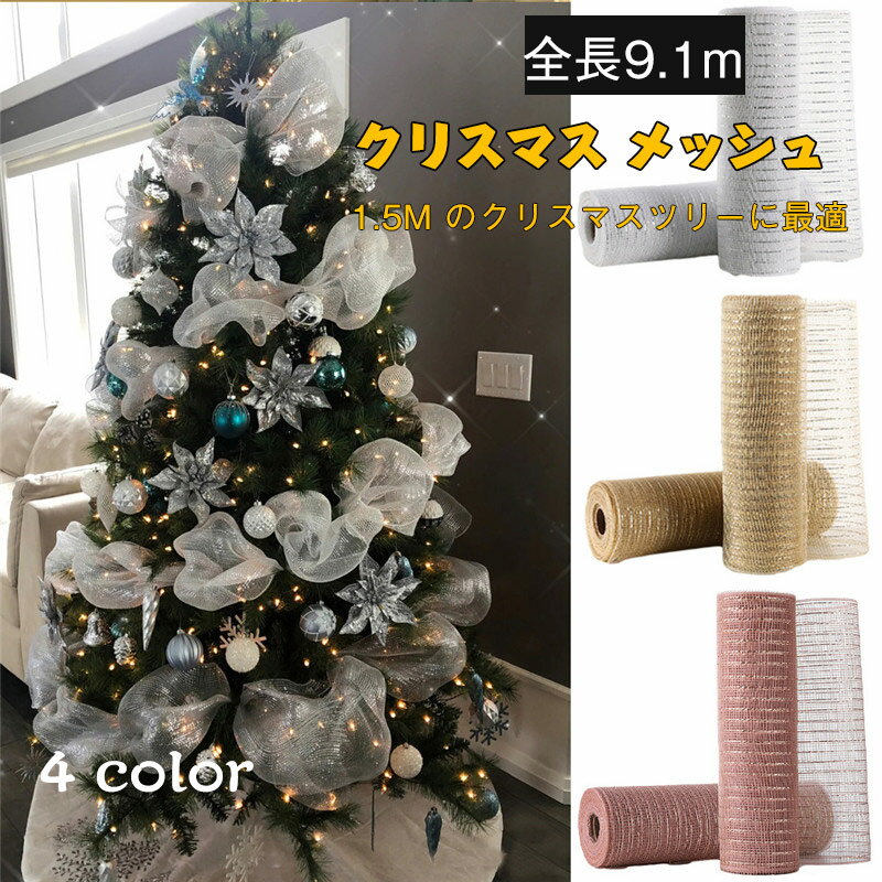 楽天市場】クリスマスツリー トップ リボンの通販 楽天市場】クリスマスツリー トップ リボンの通販