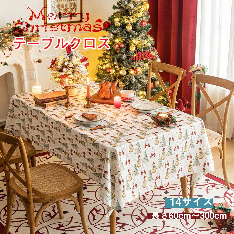 送料無料 テーブルクロス 北欧風 クリスマス風 テーブルカバー 食卓カバー チェック柄 四角形 長方形 正方形 円形 インテリア お部屋作り 一人暮らし 置き写...