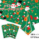 送料無料 クリスマステーブルクロス 2枚セット 使い捨てプラスチック防水長方形テーブルカバー 緑 グリーン クリスマステーブルクロス宴会パーティーキッチンダイニ...