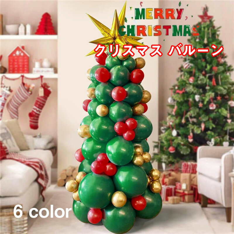 送料無料 クリスマス 飾り クリスマス バルーン 風船 バルーン 風船ツリー クリスマス ツリー 装飾 セット パーティー用品 花輪 文字 バナー 風船 アルミ...