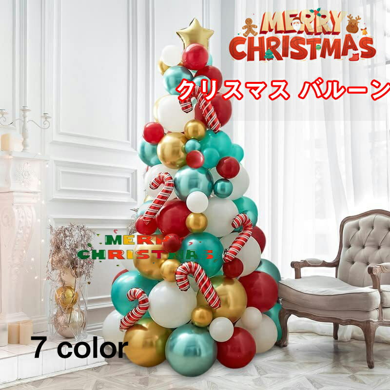 送料無料 クリスマス 飾り クリスマス バルーン 風船 バルーン 風船ツリー クリスマス ツリー 装飾 セット パーティー用品 花輪 文字 バナー 風船 アルミ...