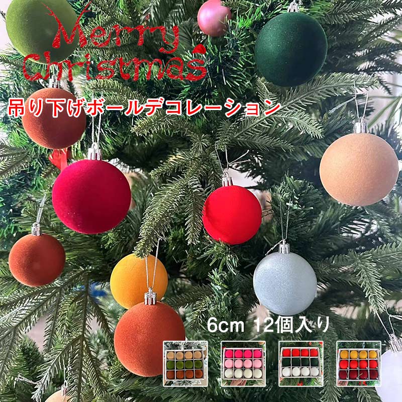 送料無料 12x クリスマス ボール オーナメント ハンギング ペンダント 装飾 クリスマス オーナメント ボール クリスマスボール 6cm 16個入り1セット...