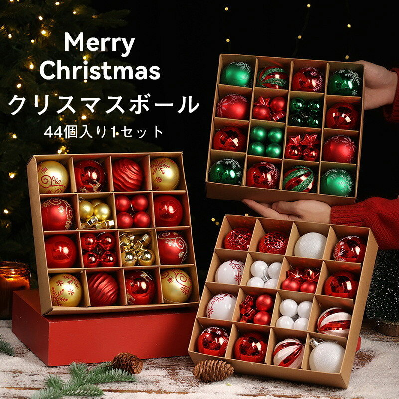 送料無料 44x クリスマス ボール オーナメント ハンギング ペンダント 装飾 クリスマス オーナメント ボール クリスマスボール 6cm 3cm 44個入り...