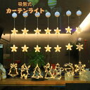 送料無料 クリスマス イルミネーション ライト (7枚セット ) 吸盤式 LEDライト 3個セット クリスマスライト 窓 飾りライト ウィンドウライト イルミネ...