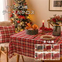 送料無料 テーブルクロス クリスマス用 北欧 長方形 正方形 テーブルカバー 柔らかい 食卓カバー お正月 新年 汚れ防止 雰囲気 部屋飾り 店飾り デスクマッ...