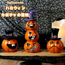 送料無料 ハロウィン 飾り カボチャ 置物 飾り付け オブジェ ゴースト パーティー ホームデコレーション用小物 かわいい おしゃれ 部屋 オフィス 家庭 店舗飾り ディスプレイ インテリア雑貨 オーナメント 祝日 プレゼント ギフト 飾り 飾り付け 万聖節 飾り 飾り付け