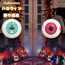 送料無料 ハロウィン 飾り おばけ バルーン 装飾 LED ライト豪華セット ロッキング ゴースト 玄関 庭 屋内 屋外 ガーデン 店先 パーティーグッズ 装飾 ハロウィン グッズ ハロウィン 置物 学園祭屋外 室外 室内 庭対応 広場 街路樹 装飾 お化け ハロウィングッズ