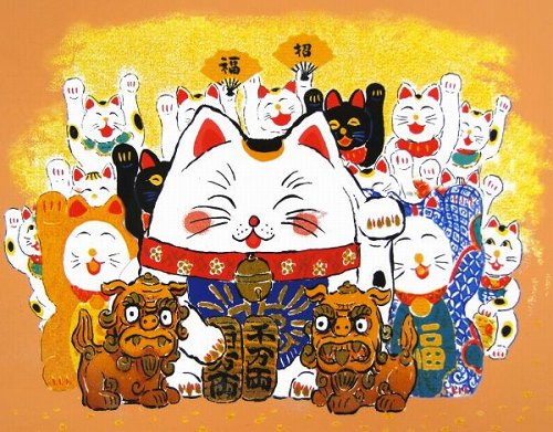 【版画・絵画】吉岡浩太郎『笑門来福・招き猫』ジクレー■限定500部・新品★