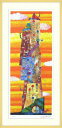 【版画・絵画】はりたつお『音符塔』ジクレー■限定300部・新品★