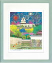 【版画・絵画】はりたつお『花の丸亀城』ジクレー■限定300部・新品★