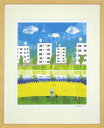 【版画・絵画】はりたつお『団地と菜の花畑』ジクレー■限定300部・新品★