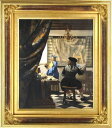 フェルメール『絵画芸術』■新品★