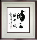 【日本画・絵画】小林太玄『時々勤拂拭』日本画■新品★