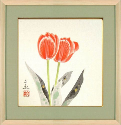 【日本画・絵画】中谷文魚『チューリップ』日本画■新品★