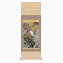 【掛け軸・掛軸】伊藤若冲『旭日鳳凰図(尺五立)』版画+手彩色■表装済み・新品★