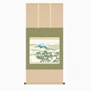 【掛け軸・掛軸】横山大観『松に富士(尺五横)』版画+手彩色■表装済み・新品★