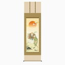 【掛け軸・掛軸】鈴村秀山『高砂(尺五立)』版画+手彩色■表装済み・新品★