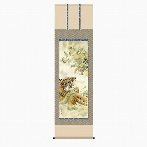 Rakuten - 【掛け軸・掛軸】長江桂舟『龍虎（尺五立）』版画+手彩色■表装済み・新品★