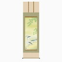 【掛け軸・掛軸】依田流石『楓に鮎(尺五立)』版画+手彩色■表装済み・新品★