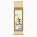 【掛け軸・掛軸】榎本東山『波上武者(尺五立)』版画+手彩色■表装済み・新品★