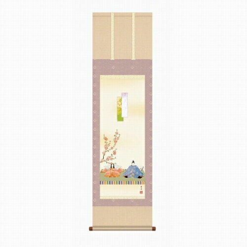 【掛け軸・掛軸】遠山翠洋『段雛（尺三立）』版画+手彩色■表装済み・新品★
