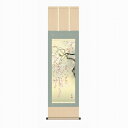 【掛け軸・掛軸】森山観月『桜花(尺三立)』版画+手彩色■表装済み・新品★
