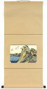 【値下げ】 掛軸 歌川広重『箱根(軸装)』木版画 掛け軸 現品限り