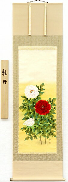 樂天商城 - 【値下げ】 掛軸 三浦武彦『牡丹』日本画 肉筆 掛け軸 現品限り 花鳥