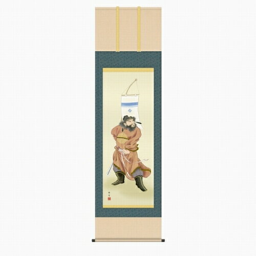 樂天商城 - 【掛け軸・掛軸】長屋修生『鐘馗（尺五立）』版画+手彩色■表装済み・新品★