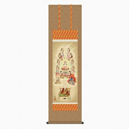 樂天商城 - 【掛け軸・掛軸】田中広遠『真言十三仏（尺三立）』版画+手彩色■表装済み・新品★