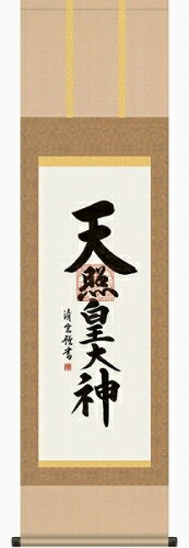 樂天商城 - 【掛け軸・掛軸】吉村清雲『天照皇大神（尺三立）』版画+手彩色■表装済み・新品★