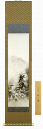 【掛け軸・掛軸】飯尾剛史『谷間の朝』日本画■表装済み・新品★