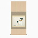 【掛け軸・掛軸】竹内栖鳳『爐邊(尺五横)』版画+手彩色■表装済み・新品★