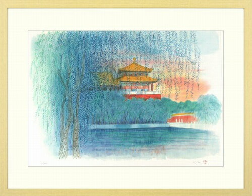 【版画・絵画】平松礼二『筒子河より午門西をみる』リトグラフ■限定250部★