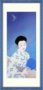 【絵画】鶴田一郎『舟遊び』複製画■新品★