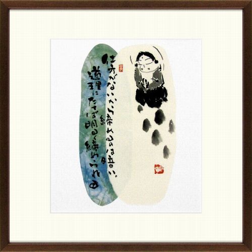 樂天商城 - 【絵画】高垣康平『仕方がないから』複製画■新品★