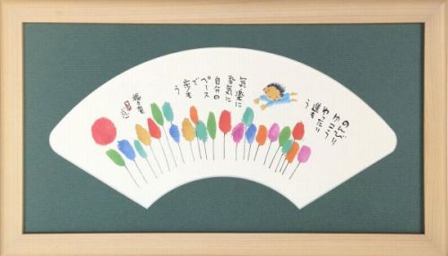樂天商城 - 【絵画】安川眞慈『のんびりゆったり』複製画■新品★