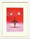 【版画・絵画】吉岡浩太郎『メリーゴーランド (ピンク)』シルクスクリーン■限定500部・新品★