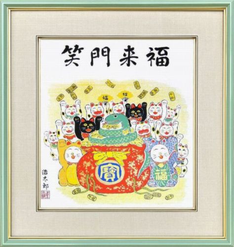 【版画・絵画】吉岡浩太郎『笑門来福』シルクスクリーン■新品★