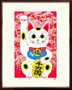【版画・絵画】吉岡浩太郎『招福』シルクスクリーン■限定800部・新品★