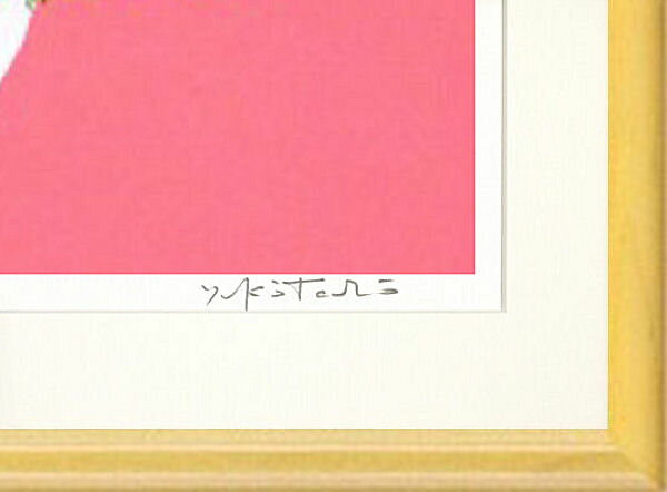 【版画・絵画】吉岡浩太郎『黄色い花 (B)』シ...の紹介画像3