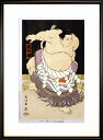 【版画・絵画】木下大門『北の湖』木版画■新品★