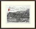【版画・絵画】白井鉄男『白川村』木版画■AP・新品★