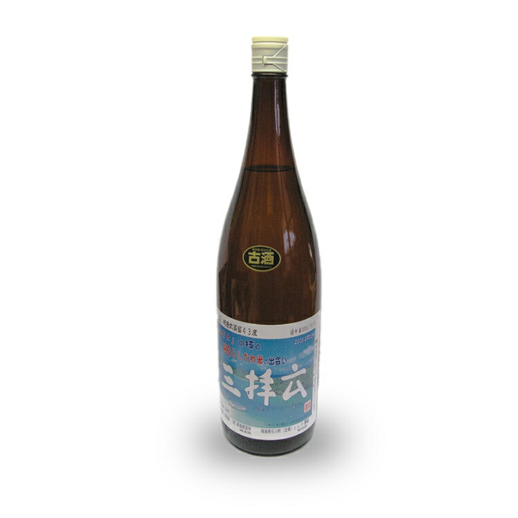 泡盛『三拝云』古酒（福島米）43度1.8l 2007年