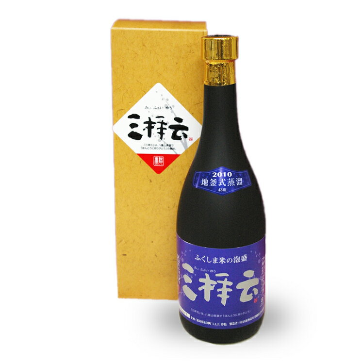 福島米の泡盛「三拝云」43度720ml2014年仕込み1本西日本300円、沖縄600円追加