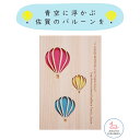 【ヒノキの香る御朱印帳】 バルーン【名入れ◎】 御朱印帳 木製 大判サイズ 袋付き おしゃれ シンプル 名入れ 大判 木の御朱印帳 巾着 書き置き 貼れる 高級...