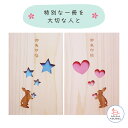【ヒノキの香る ペア御朱印帳】 御朱印帳 ペア 2冊【名入れ◎】御朱印帳 木製 大判サイズ 袋付き 恋するうさぎ 星のうさぎ 高級 ギフト プレゼント かわいい...