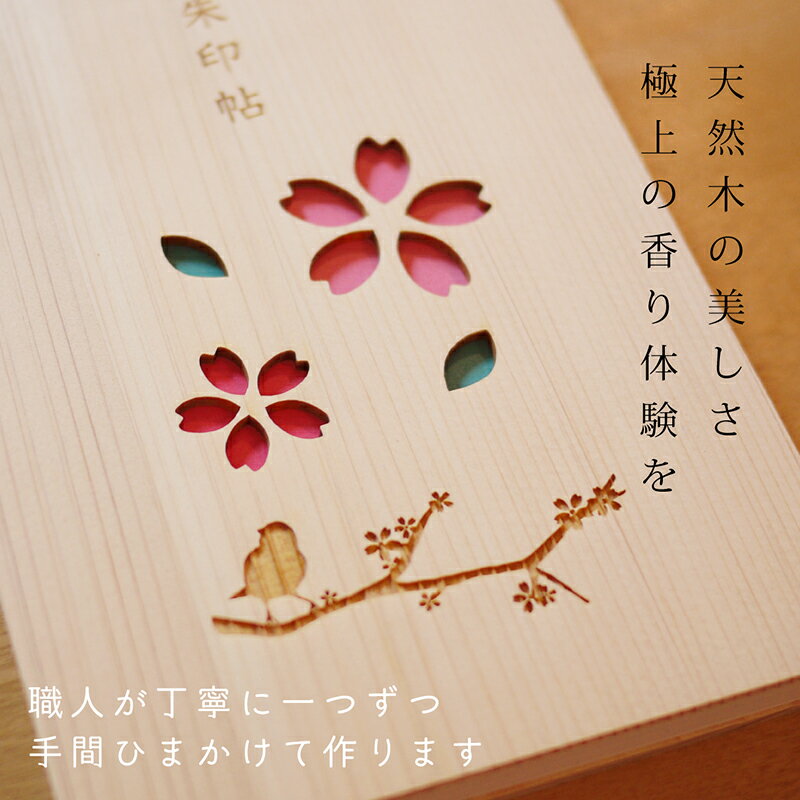 御朱印帳 おしゃれ 名入れ 大判 【和柄】富士山 忍者 桜 袋付き かわいい 御朱印 帳 ヒノキの 御朱印帳 表題 ご朱印帳 高級 ご朱印帳 お寺 神社 朱印帳 男性 人気 女性 シンプル スタンプ帳 集印帳 干支 午 プレゼント ギフト 飛鳥工房