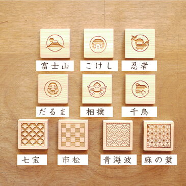 木のおもちゃ飛鳥工房【和磁石・1個】ヒノキの香りがするかわいい和柄のマグネット