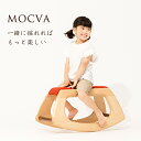 【MOCVA】 モクバ 日本製 大人も乗れる 丈夫 1歳 誕生日プレゼント 2人乗り 孫 記念 おしゃれ 国産 子供用 大人用 人気 ギフト ロッキングホース スツール シンプル 澄川伸一氏 出産祝い クリスマス 誕生日プレゼント ‐木のおもちゃ飛鳥工房